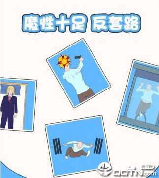 白日梦大作战内购版 白日梦大作战内购版