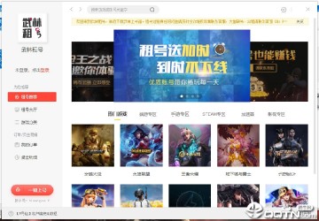 武林租号上号器(武林租号平台) 武林租号上号器(武林租号平台)