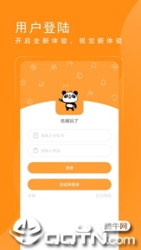 吃喝玩了app下载 吃喝玩了app下载