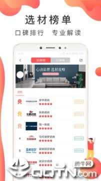 装修说 装修说