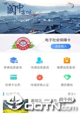 南充一卡通app苹果版 南充一卡通app苹果版