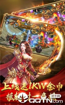 战神红月官方版 战神红月官方版