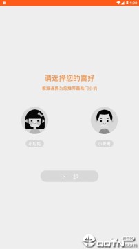 追阅免费小说清爽版 追阅免费小说清爽版