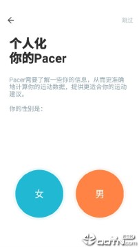 Pacer