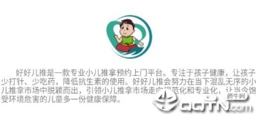 好好儿推 好好儿推