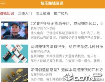 快乐赚钱 快乐赚钱