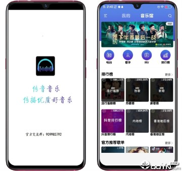 传音音乐 传音音乐