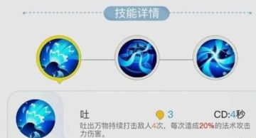 一起来捉妖鲲技能是什么 一起来捉妖鲲技能展示 一起来捉妖鲲技能是什么 一起来捉妖鲲技能展示