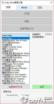 Unity Mod�������� (Unity Mod Manager)