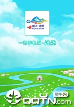 一部手机游沽源app 一部手机游沽源app