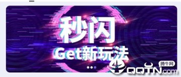 秒闪app 秒闪app