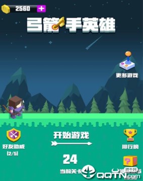 弓箭手英雄内购版 弓箭手英雄内购版
