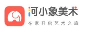 河小象美术 河小象美术