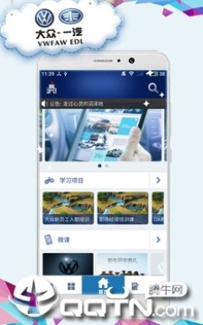 VWED E学院app VWED E学院app