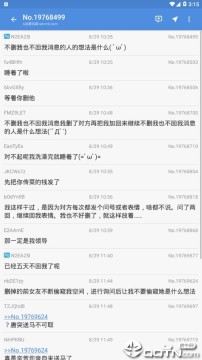 A岛匿名版橙A岛ios A岛匿名版橙A岛ios