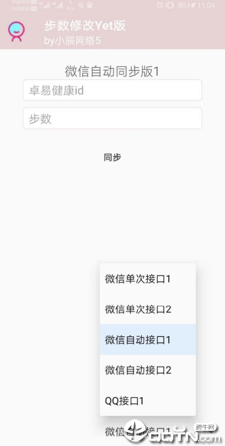 WeChat޸