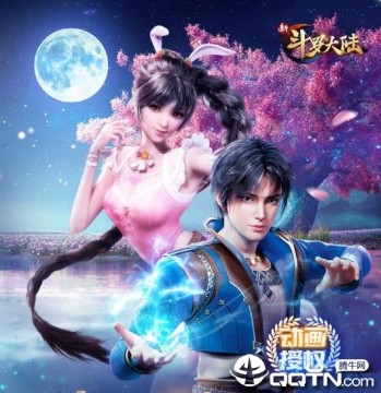 新斗罗大陆4399版 新斗罗大陆4399版