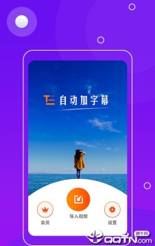 自动加字幕 自动加字幕