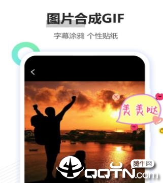 GIF制作软件app