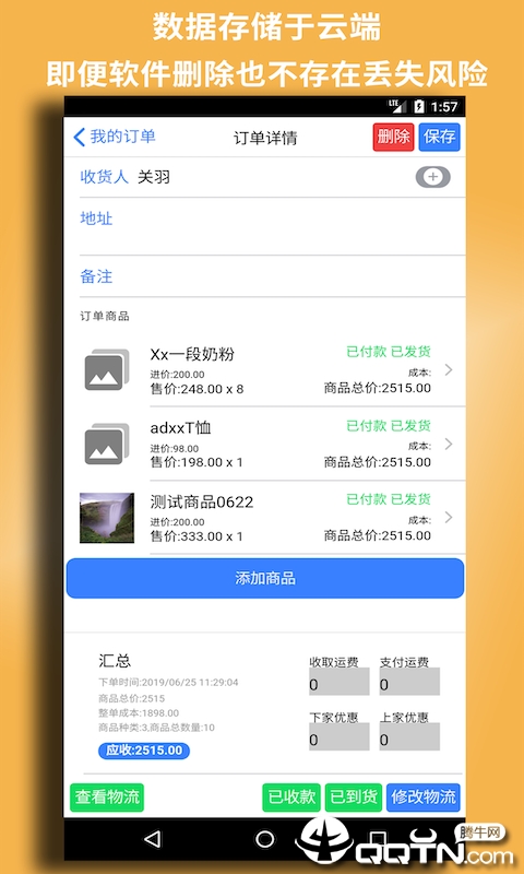 绢΢v2.8.7 ׿