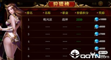 烈焰重生2内购版 烈焰重生2内购版