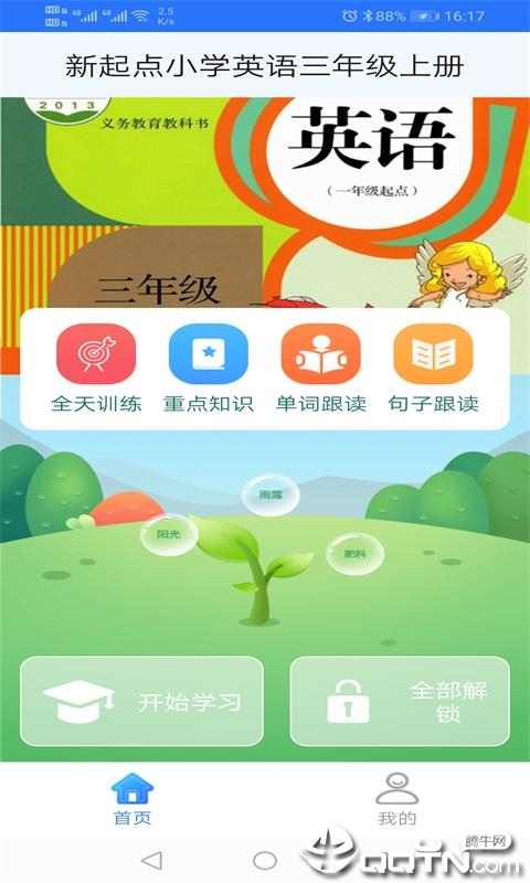 新起点小学英语三年级上册电子版v1.0.3 安卓版