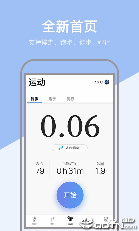 小米粒运动v1.0.5 安卓版