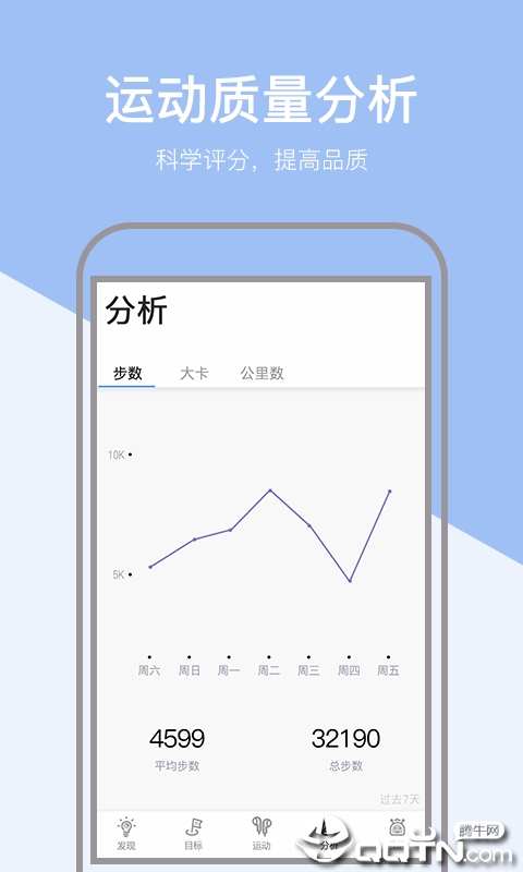 小米粒运动v1.0.5 安卓版