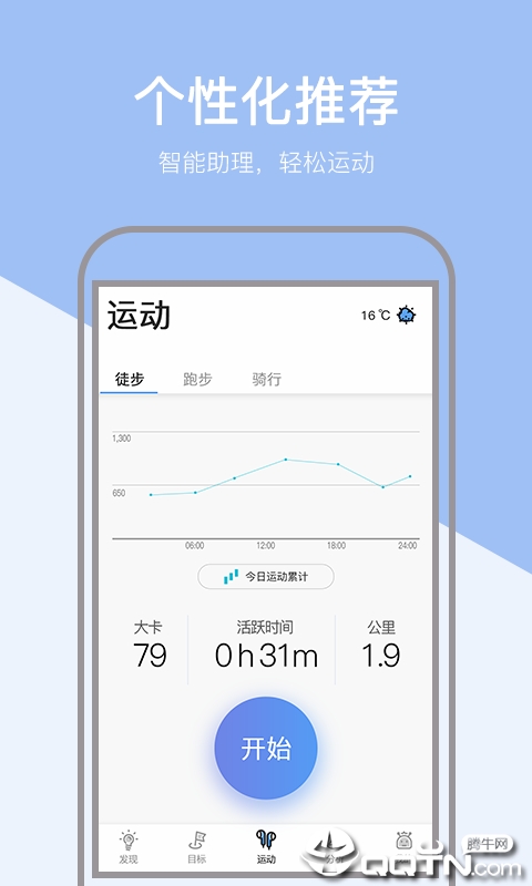 小米粒运动v1.0.5 安卓版