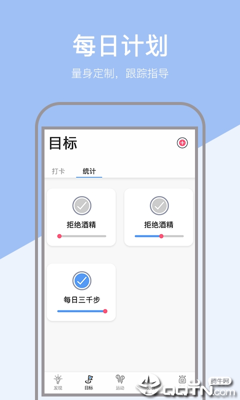 小米粒运动v1.0.5 安卓版