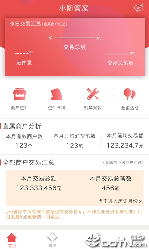 小随管家v2.3.0 安卓版