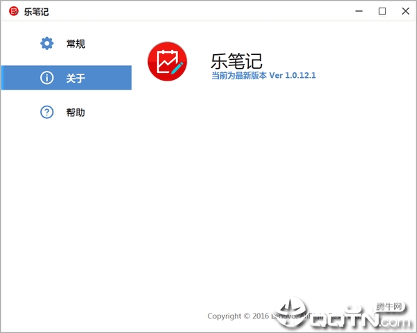 联想乐笔记软件下载v1.1.11.1 最新版