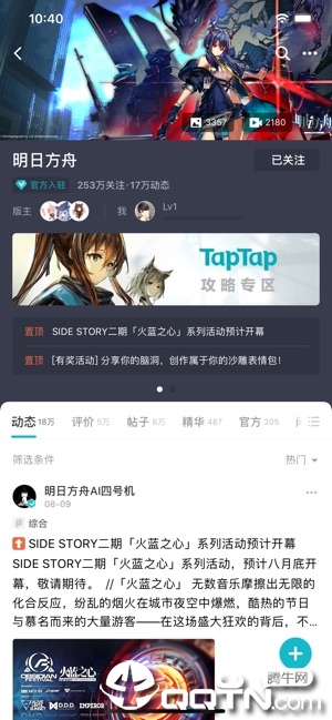 taptap发现好游戏IOS下载v1.0.8 iPhone/iPad版