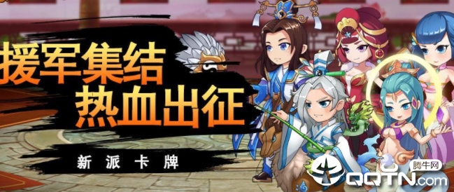 三国终极觉醒内购版