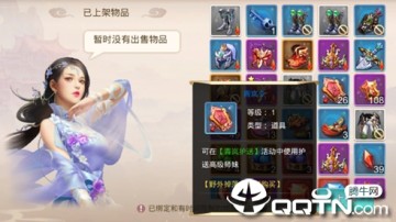 御剑灵缘BT版 御剑灵缘BT版