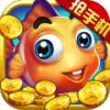 富豪电玩捕鱼v1.7.4 安卓版