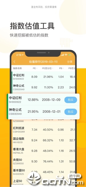 ios appv6.24.1 iPhone