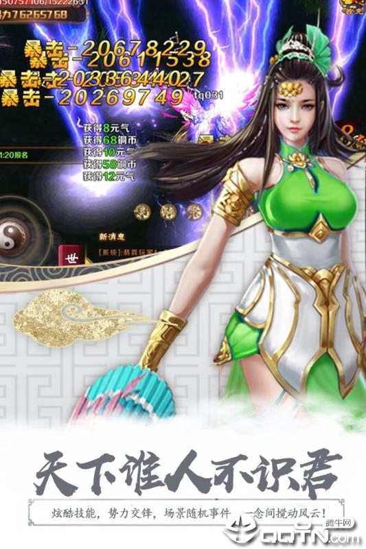 无极剑宗无限版v1.0.4 安卓版