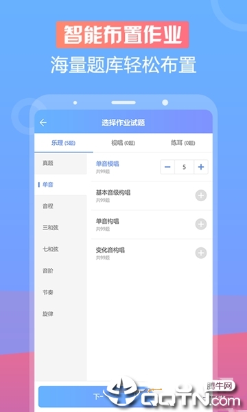 音壳教师端v1.9.4 安卓版