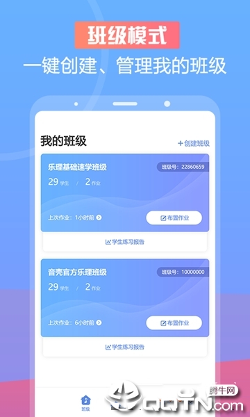 音壳教师端v1.9.4 安卓版