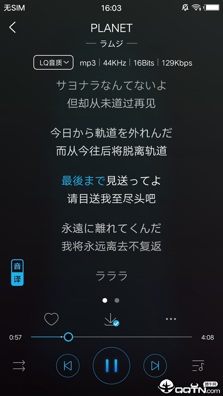 HiFi乐库v3.4.5 安卓版