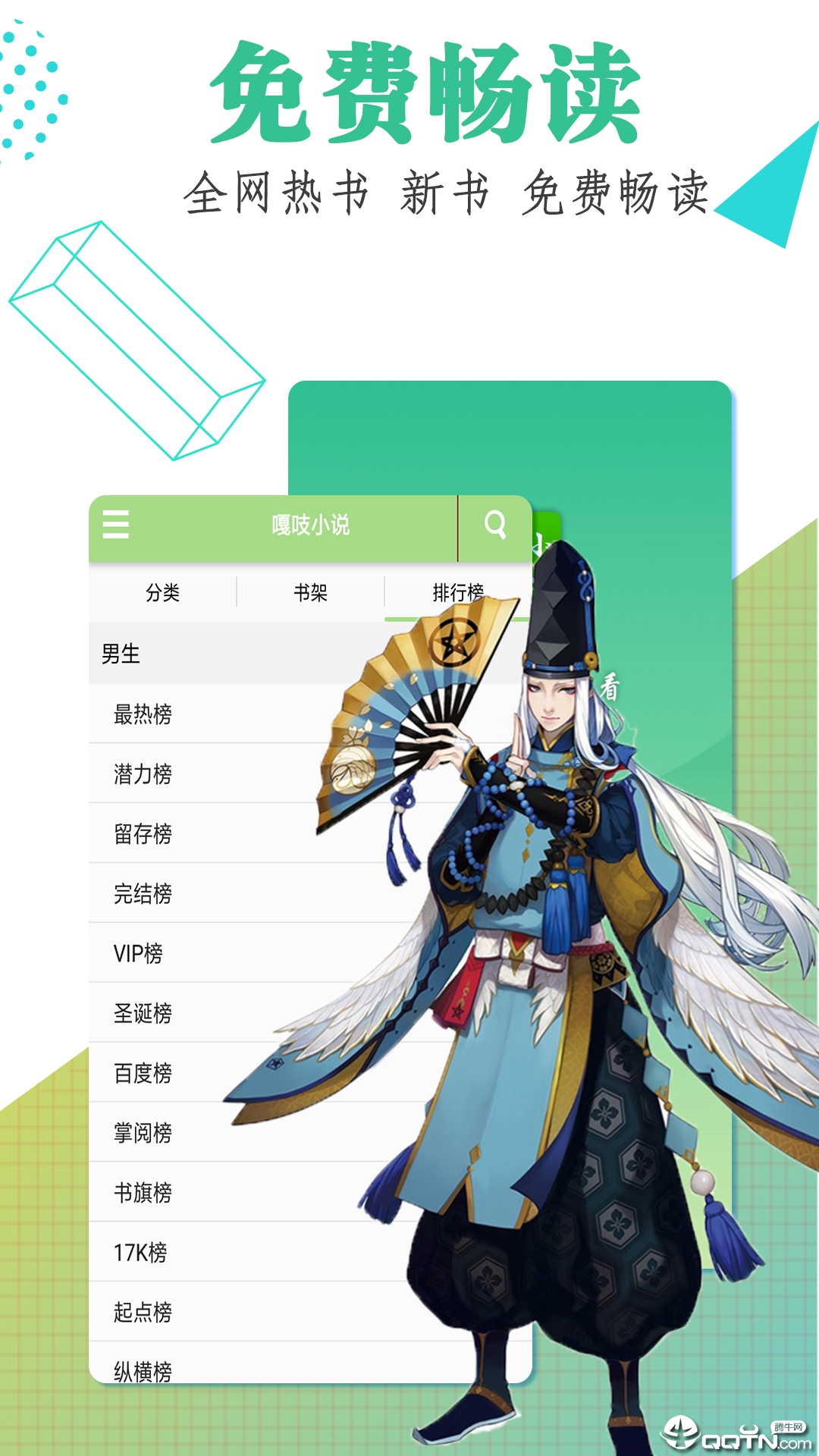 嘎吱小说v1.1.5 安卓版