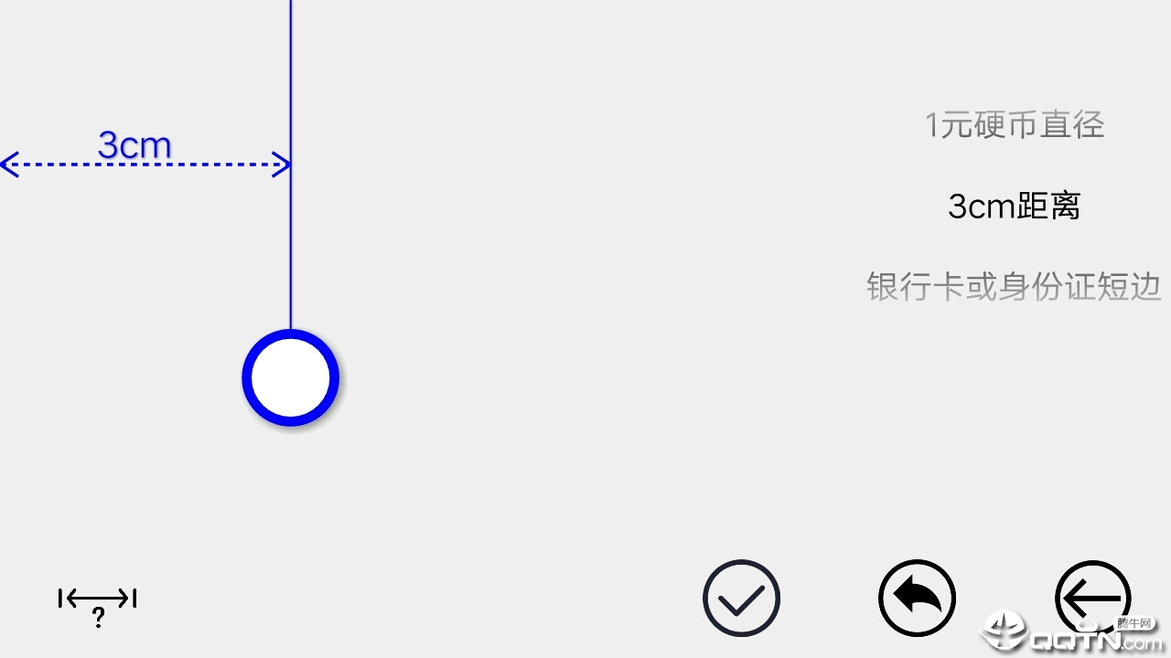 尺子v1.4.1 安卓版