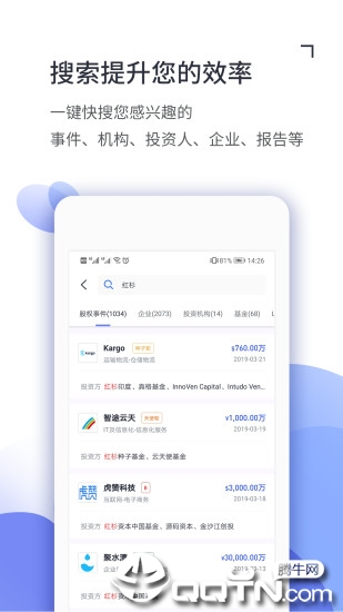 CVS投中数据app