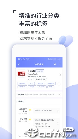 CVS投中数据app