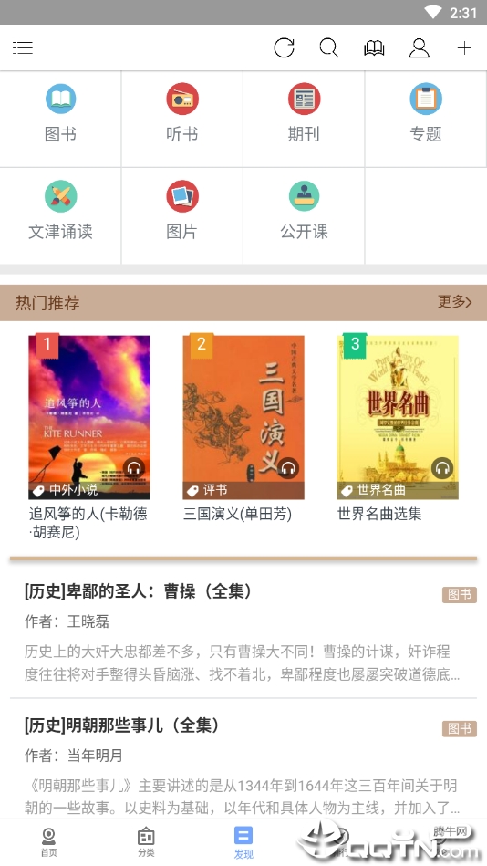 BOOK文学阅读v2.7.2 安卓版