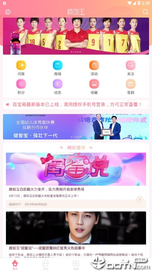 颜如玉百宝箱appv1.0.6 最新版