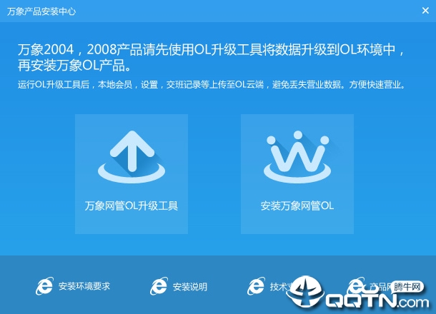 OL(MSDE)v6.3.47.2 ٷ