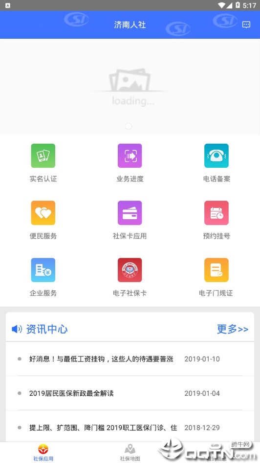 ǻ۳籣ѯ-v2.9.2.3 ׿