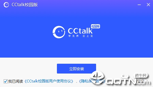 cctalkУ԰԰v1.0.7.3 ٷ°